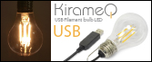 tBg USB LEDdKirameQ -߂-