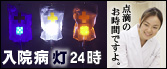 @a24 LEDCg USB