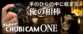 Super CHOBi CAM ONE