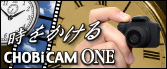  CHOBi CAM ONE