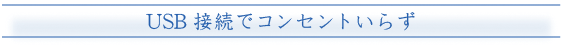 USBڑŃRZg炸