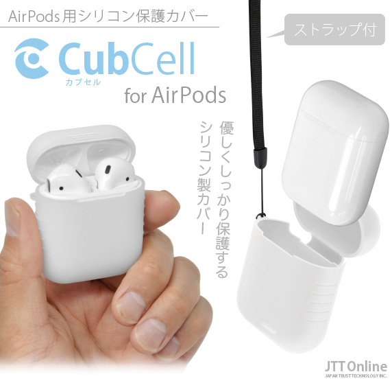 AirPods p VRیJo[ CubCell JuZ