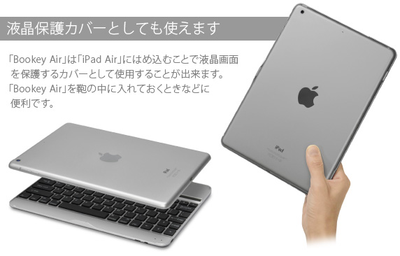 tیJo[ƂĂg܂ uBookey Airv́uiPad Airvɂ͂ߍނƂŉt  ی삷Jo[ƂĎgp邱Ƃo܂B uBookey Airv̒ɓĂƂȂǂ  ֗łBiPad Airp  CXL[{[h Bookey Air