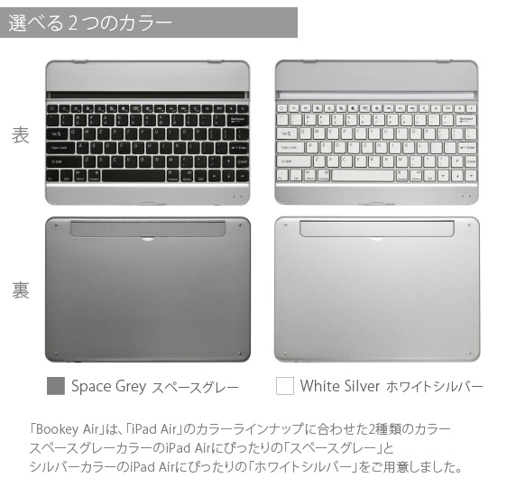 Iׂ2̃J[ uBookey Airv́AuiPad AirṽJT[Cibvɍ킹2ނ̃J[ Xy[XO[J[iPad Airɂ҂́uXy[XO[v Vo[J[iPad Airɂ҂́uzCgVo[vpӂ܂BiPad Airp  CXL[{[h Bookey Air