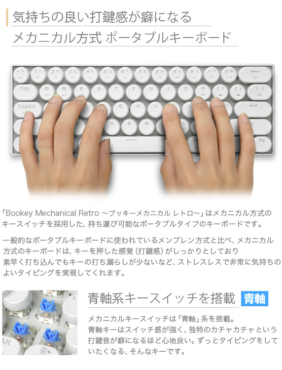 Bookey Mechanical Retro ubL[ JjJ g BluetoothUSBڑ JjJ |[^uL[{[h