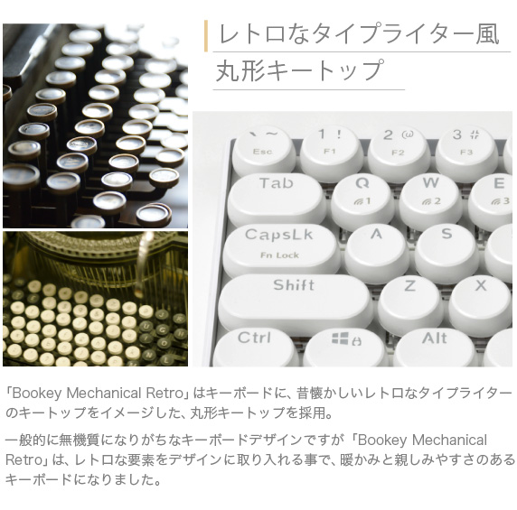 Bookey Mechanical Retro ubL[ JjJ g BluetoothUSBڑ JjJ |[^uL[{[h
