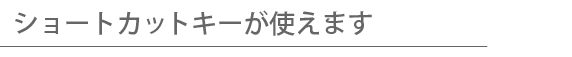 ショートカットキーが使えます iPhone&iPad mini用 ワイヤレスキーボード Bookey Portable