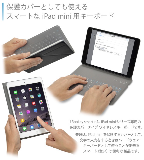 iPad mini p Jo[L[{[h Bookey smart