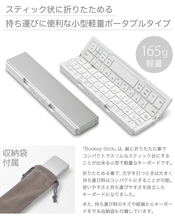 ܂肽ݎ |[^u }`L[{[h Bookey Stick ubL[ XeBbN