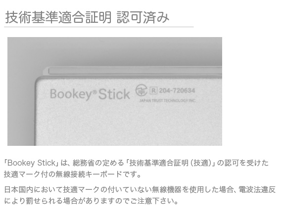 ܂肽ݎ |[^u }`L[{[h Bookey Stick ubL[ XeBbN