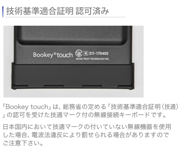 折りたたみ式 ポータブル ワイヤレスキーボード Bookey touch ブッキー タッチ