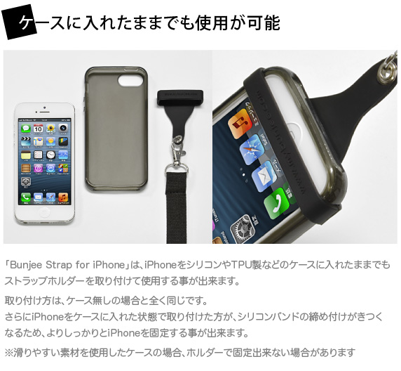 Bunjee Strap for iPhone oW[Xgbv