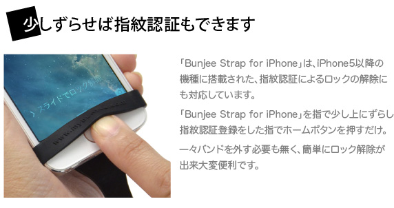 Bunjee Strap for iPhone oW[Xgbv