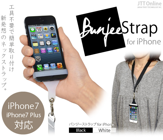 Bunjee Strap for iPhone oW[Xgbv