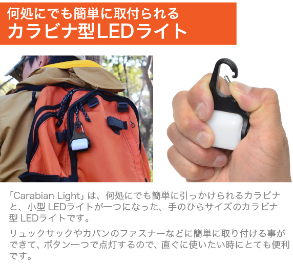 USB JriLEDCg Carabian Light