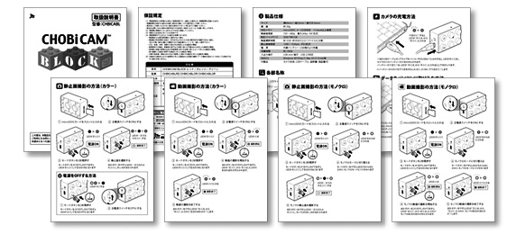 CHOBi CAM BLOCK ちょビッカム ブロック