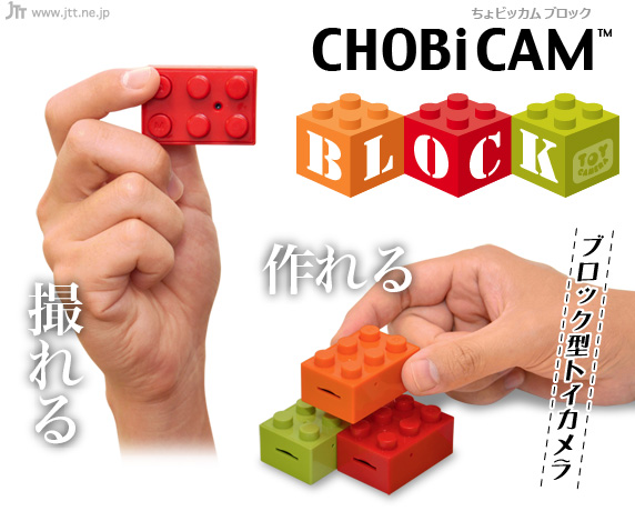 CHOBi CAM BLOCK rbJ ubN