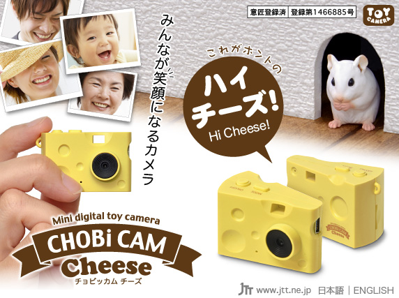 CHOBi CAM Cheese ちょビッカム チーズ