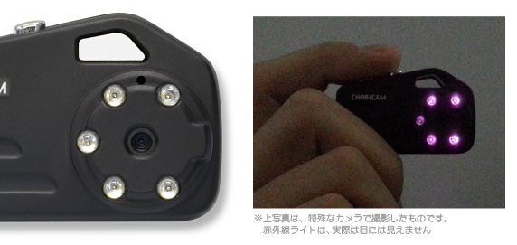 uāI CHOBi CAM Pro3 with Night Vision