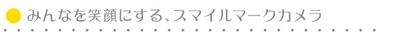 CHOBi CAM SMiLE rbJ X}C