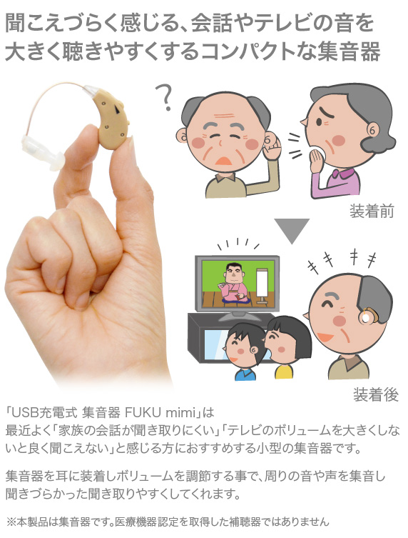 USB[d W FUKU MIMI ``