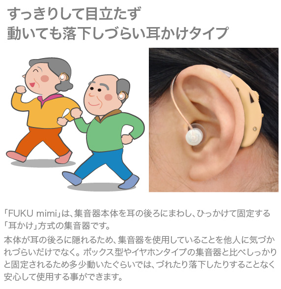 USB[d W FUKU MIMI ``