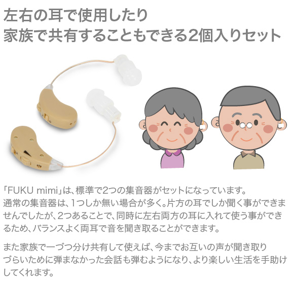 USB[d W FUKU MIMI ``