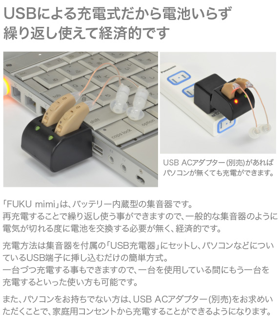 USB[d W FUKU MIMI ``