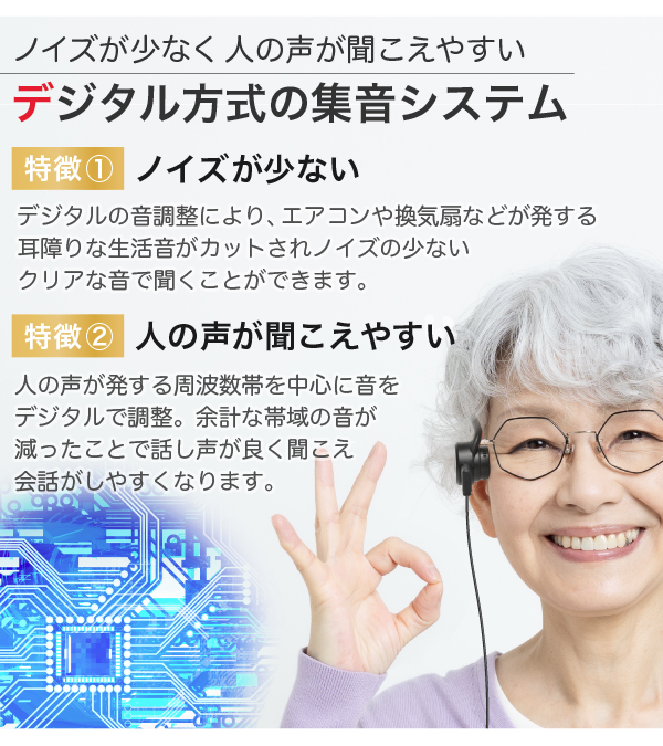 USB充電式 骨伝導集音器 福耳骨伝 響 - ひびき -