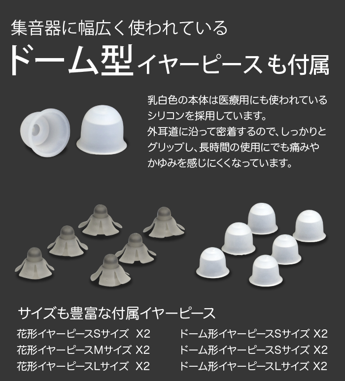 USB充電 耳穴型 集音器 福耳 凛