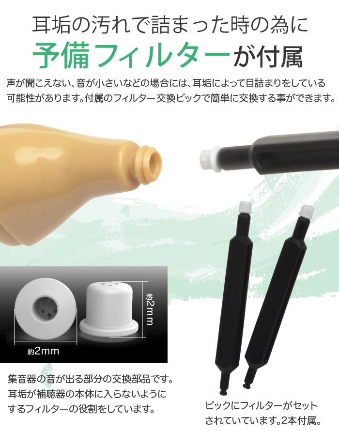 USB充電 耳穴型 集音器 福耳 凛