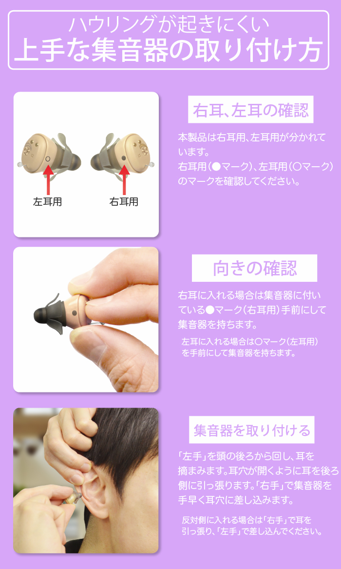USB充電 耳穴型 集音器 福耳 凛