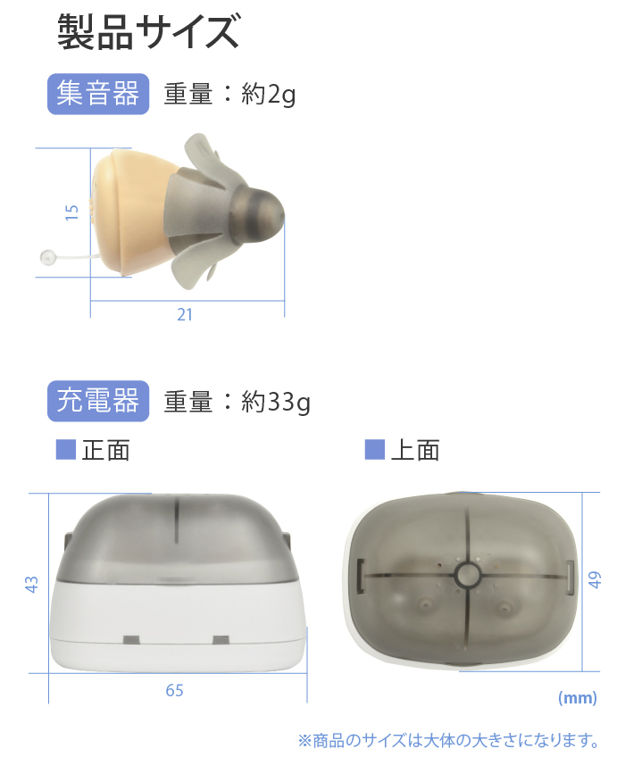 USB充電 耳穴型 集音器 福耳 凛