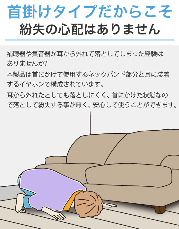 USB充電式 ネックバンド集音器 福耳 U