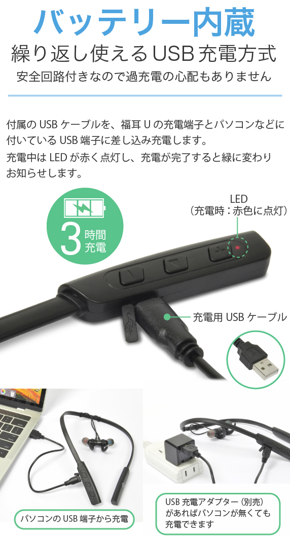 USB充電式 ネックバンド集音器 福耳 U