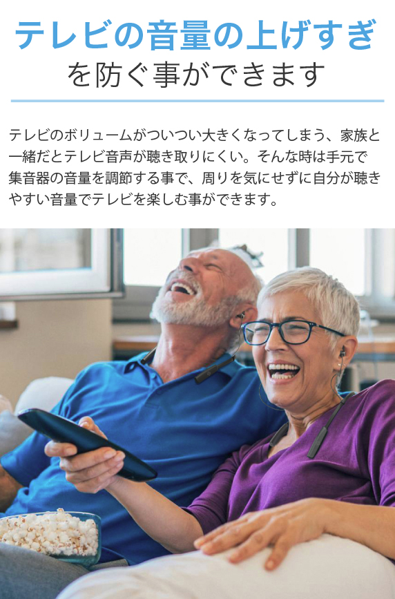 USB充電式 ネックバンド集音器 福耳 U