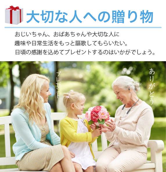 USB充電式 ネックバンド集音器 福耳 U