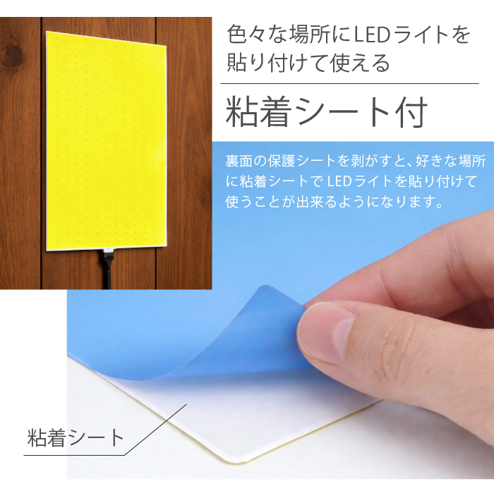 LED ライト 貼レルヤ デカMAX USB