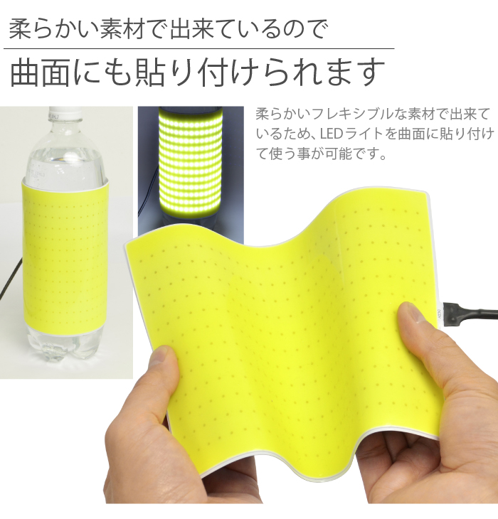 LED ライト 貼レルヤ デカMAX USB