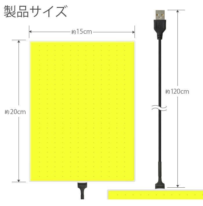 LED ライト 貼レルヤ デカMAX USB 製品寸法