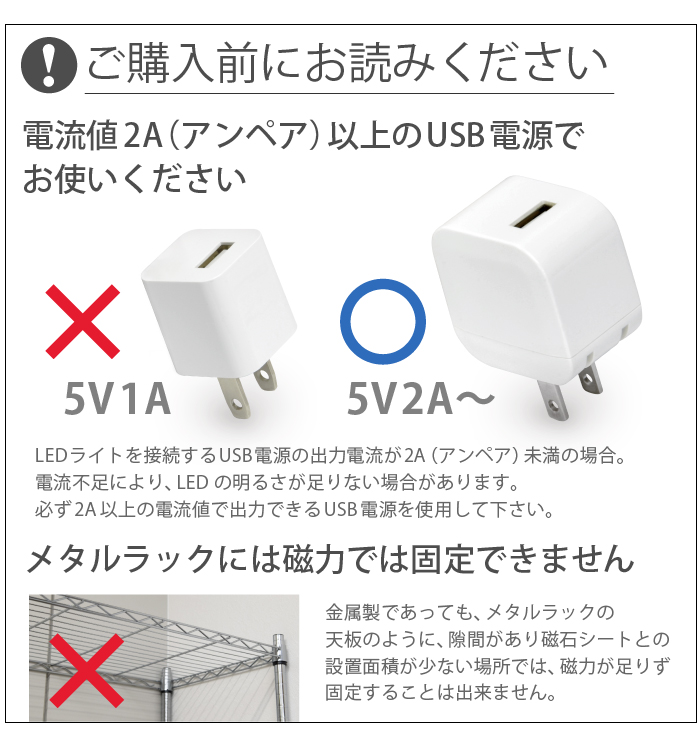 LED ライト 貼レルヤ デカMAX USB