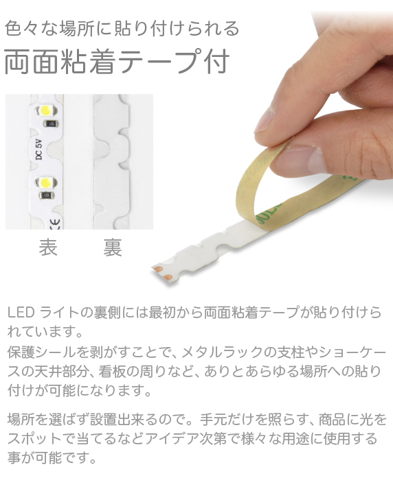 LEDテープライト 曲がる 貼レルヤ USB