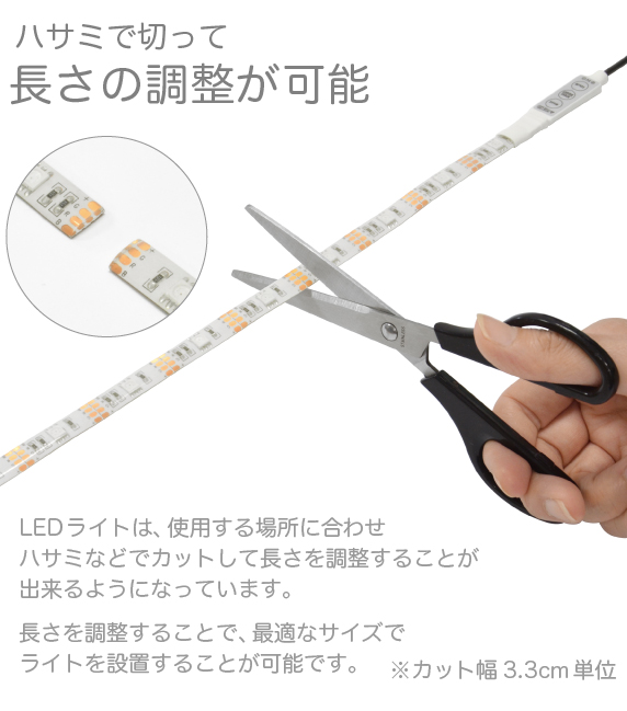 LEDテープライト 貼レルヤ USB レインボー