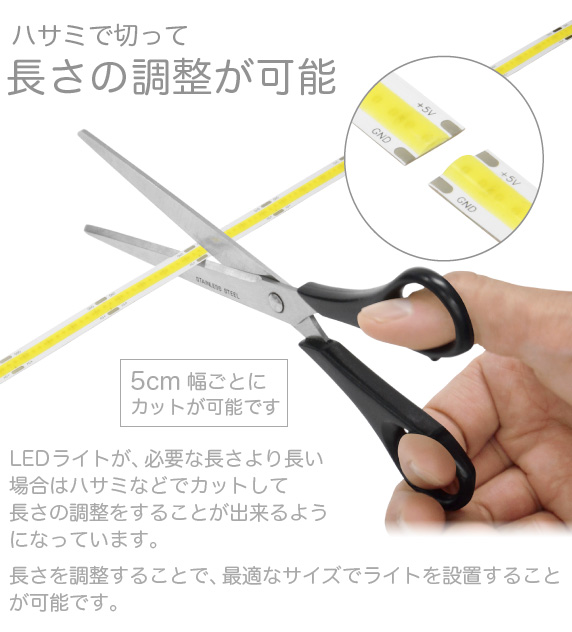 LEDテープライト 線状の貼レルヤ USB