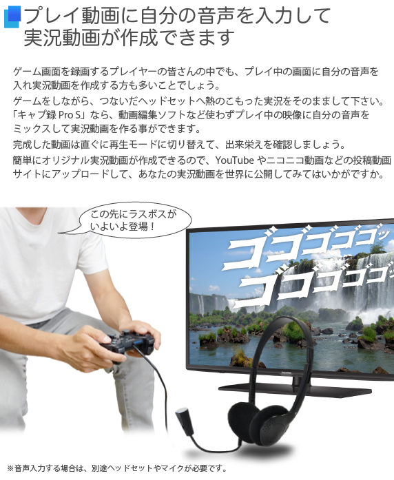 HDMIキャプチャー&プレーヤー キャプ録 Pro S