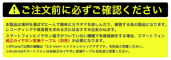 うるさくないカラOK! 一人パーティーマイク