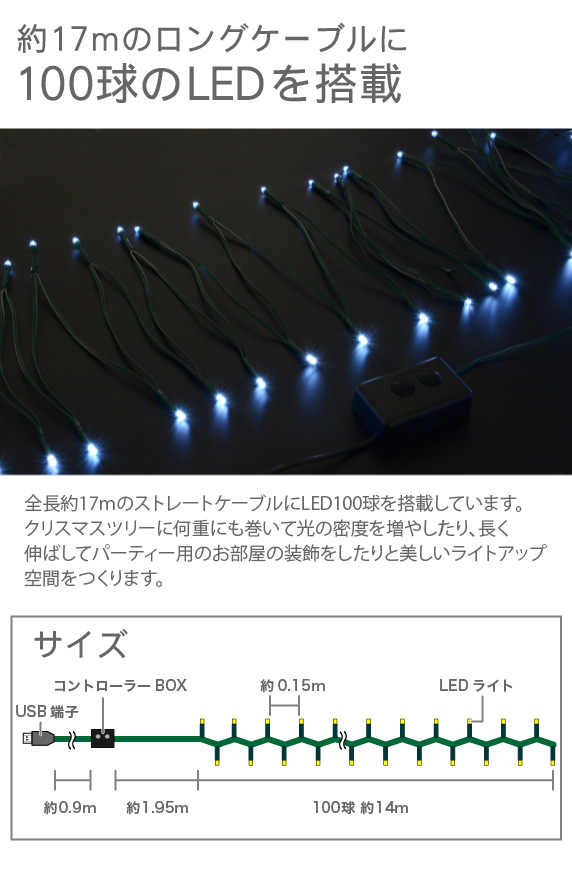 USBイルミネーション ホシゾライト