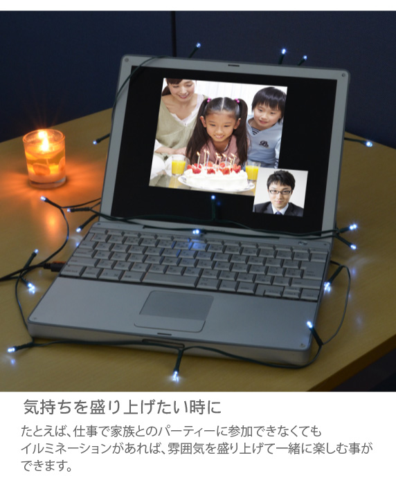 USBイルミネーション ホシゾライト