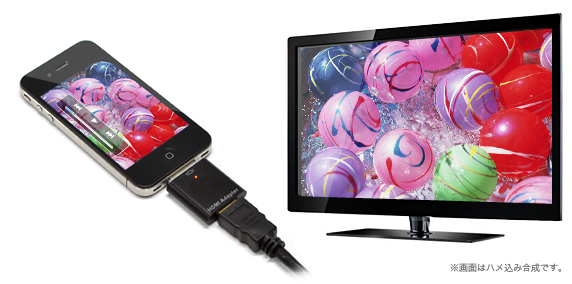 『HDMI AV adapter micro for iPad/iPhone』世界最小最軽量クラスのiPad&iPhone用 HDMI AV出力 マイクロ アダプター
