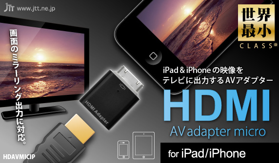 wHDMI AV adapter micro for iPad/iPhonexEŏŌyʃNXiPadiPhonep HDMI AVo }CN A_v^[